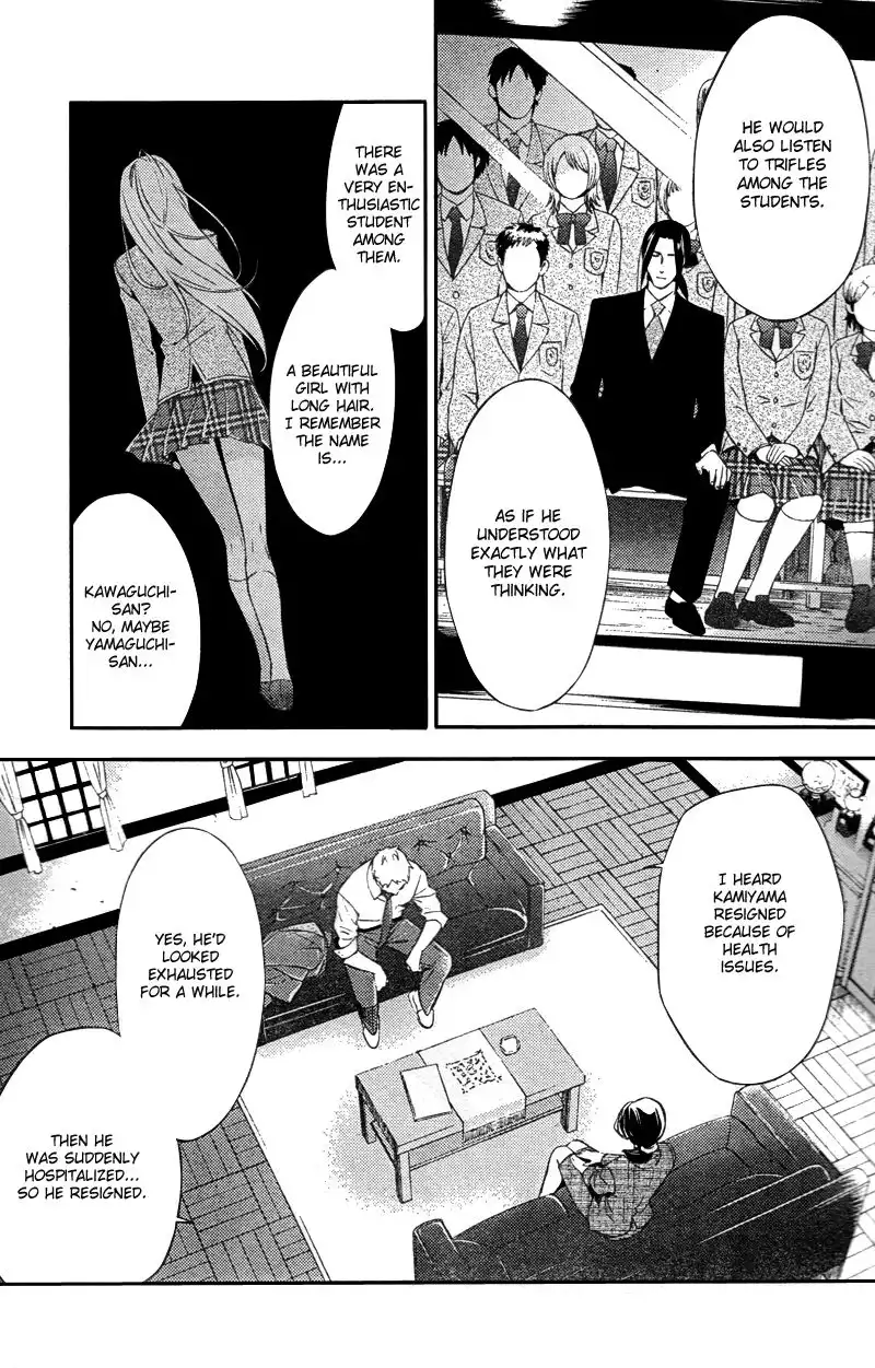 Shinrei Tantei Yakumo Chapter 19 16